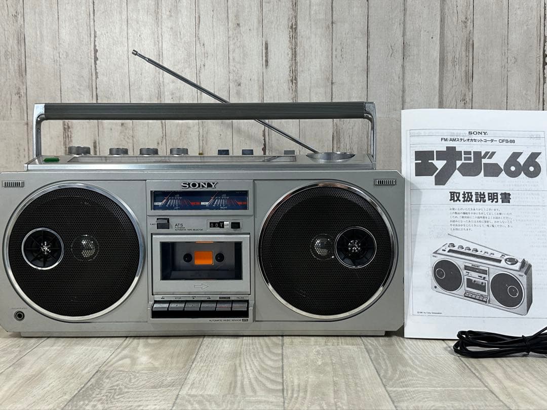 希少SONY ソニー ラジカセエナジーCFS-66 ラジオ Bluetooth付