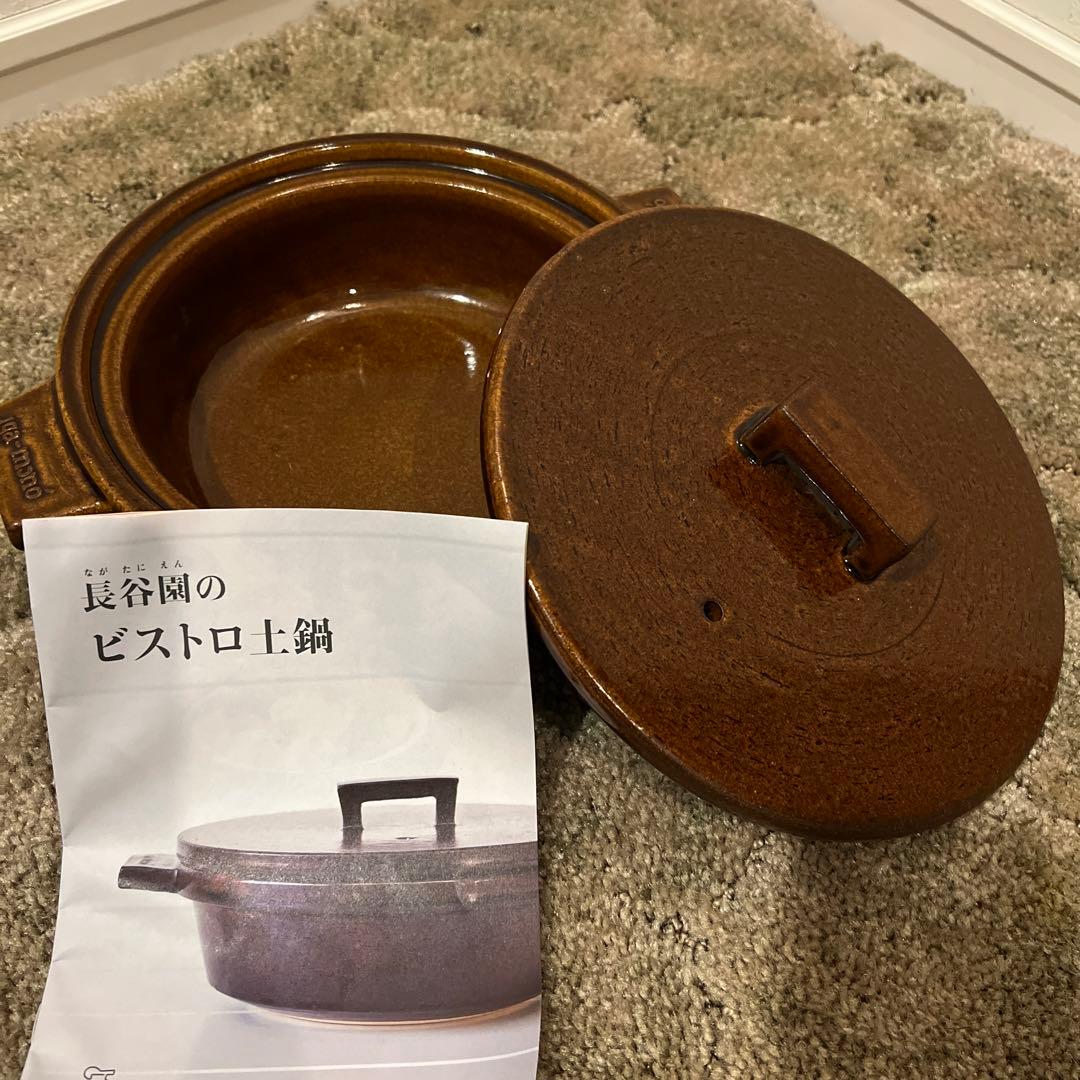 ［新品未使用］人気！長谷園　ビストロ土鍋