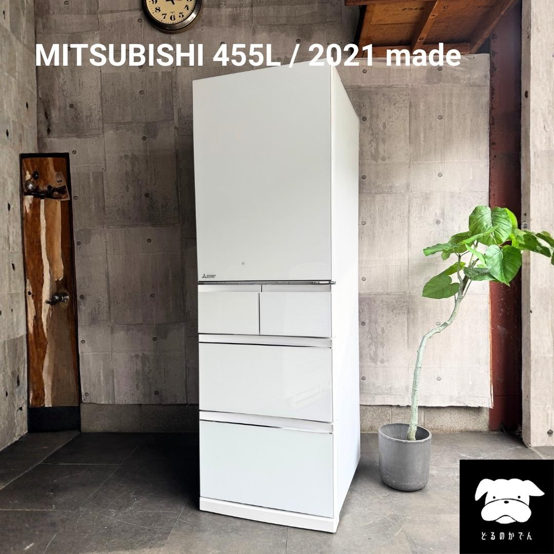 設置まで✨ MITSUBISHI ファミリー用冷蔵庫 455L✨2021年製⭕️