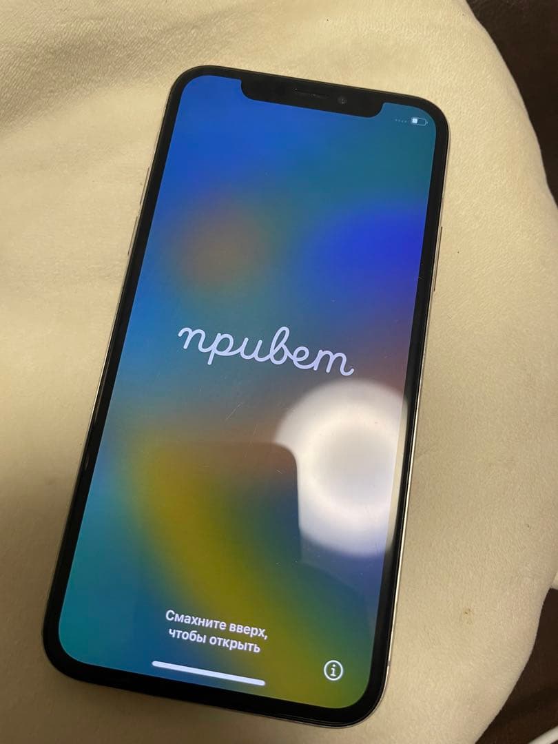 Apple iPhone Ｘ　２５６ＧＢ　バッテリー９６%