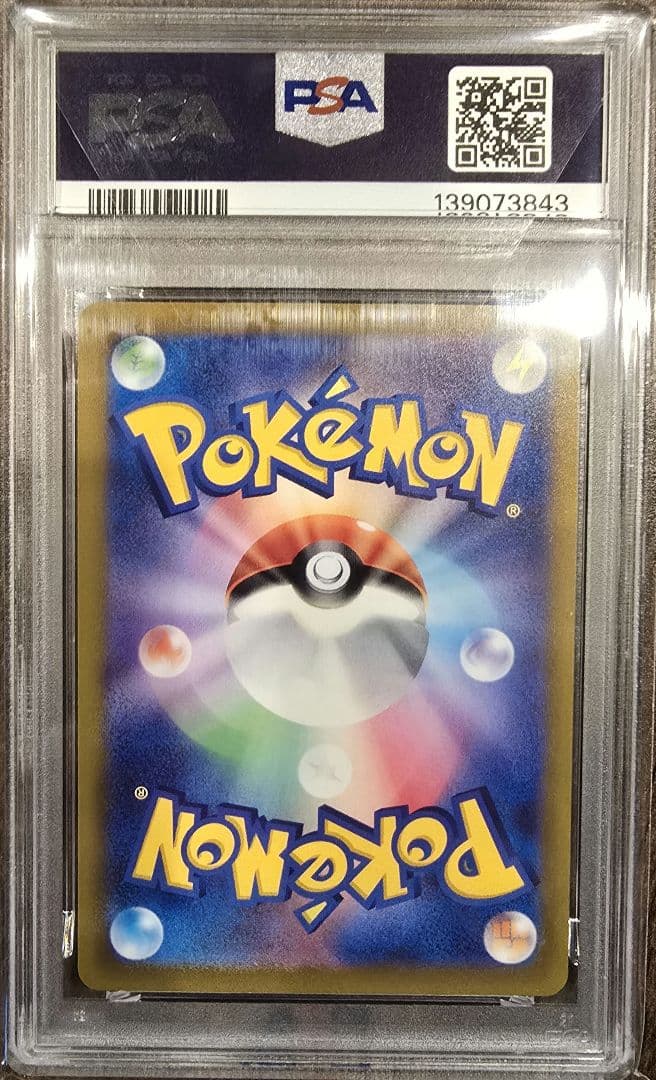 ピカチュウ プロモPSA 10【最安値】