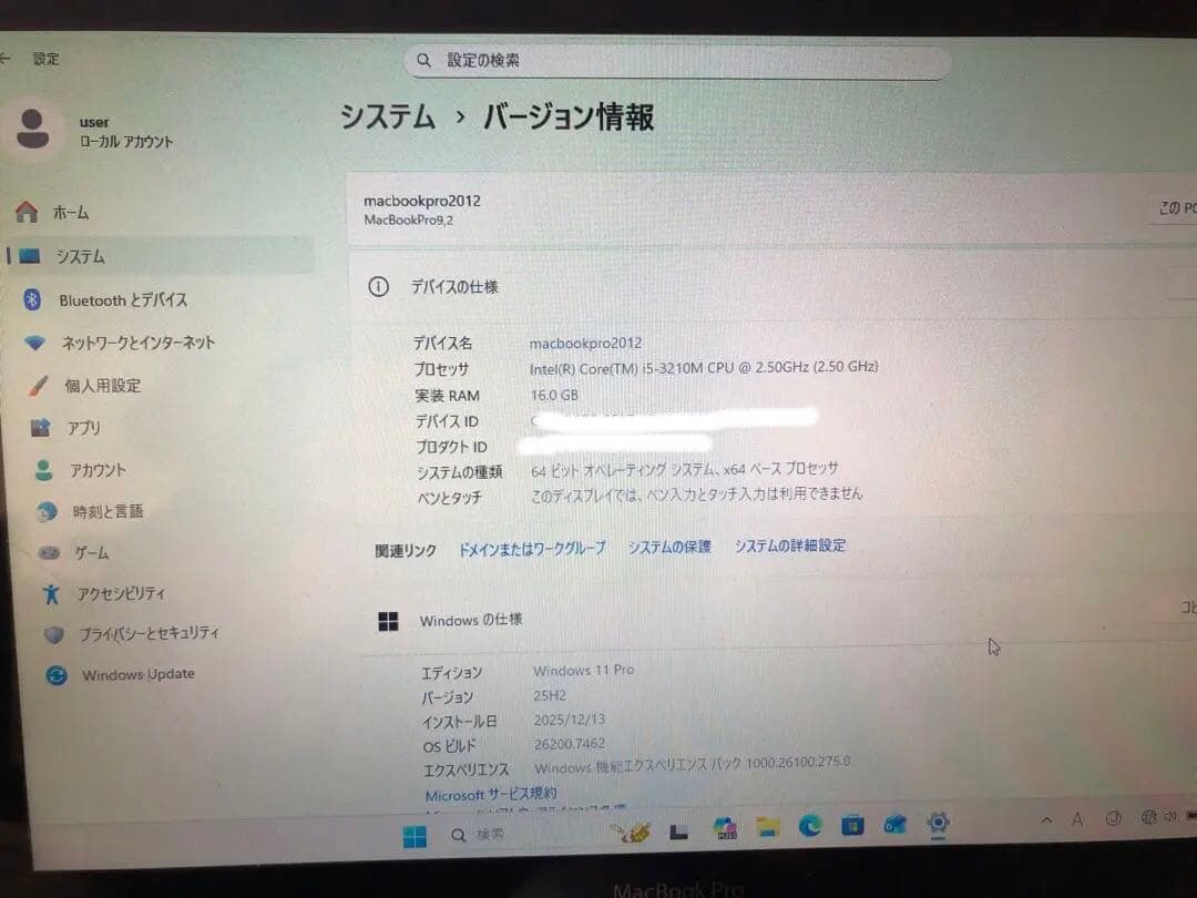 MacBook Pro (13-inch, Mid 2012)i5 &一台限定