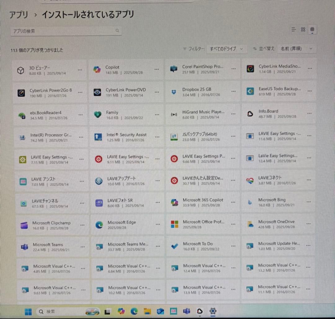 NEC一体型/PC-DA570FAB-E3/i7/SSD512/メモリ16/無傷