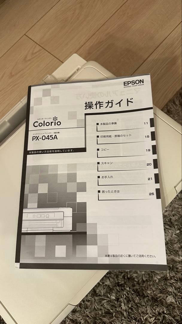 エプソン カラリオ インクジェットプリンター 複合機 PX-045A 説明書付き
