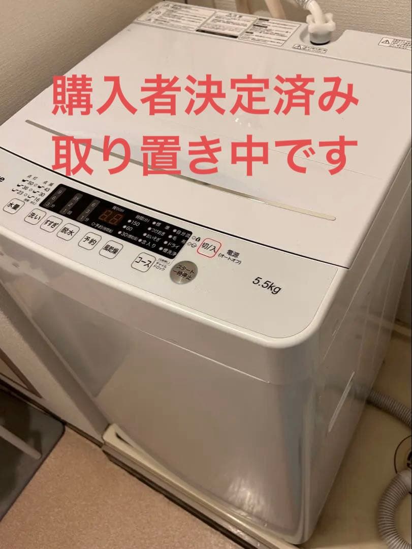 【やまだいSHOP様取り置き中】ハイセンス　洗濯機 HW-K55E 5.5kg