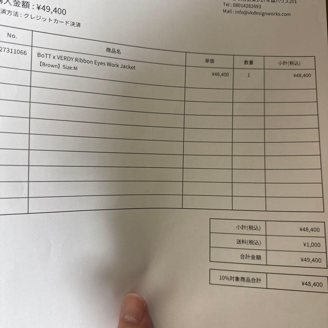 BOTTWY BoTTx VERDY リボンアイワークジャケット Mサイズ