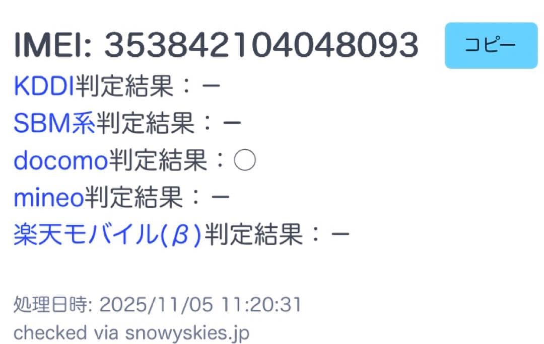 【訳アリ/残債なし】iPhone11Pro 64GB SIMフリー 1028