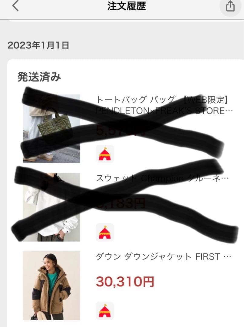 ファーストダウン　パネルショートダウン