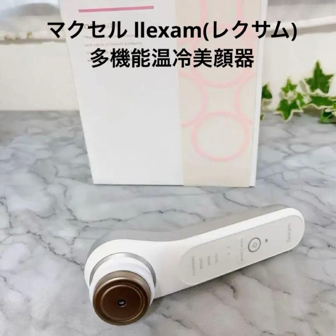 ✨美顔器 MXFC-1000✨ヘア・エステサロン等の業務店ルートに販売商品✨