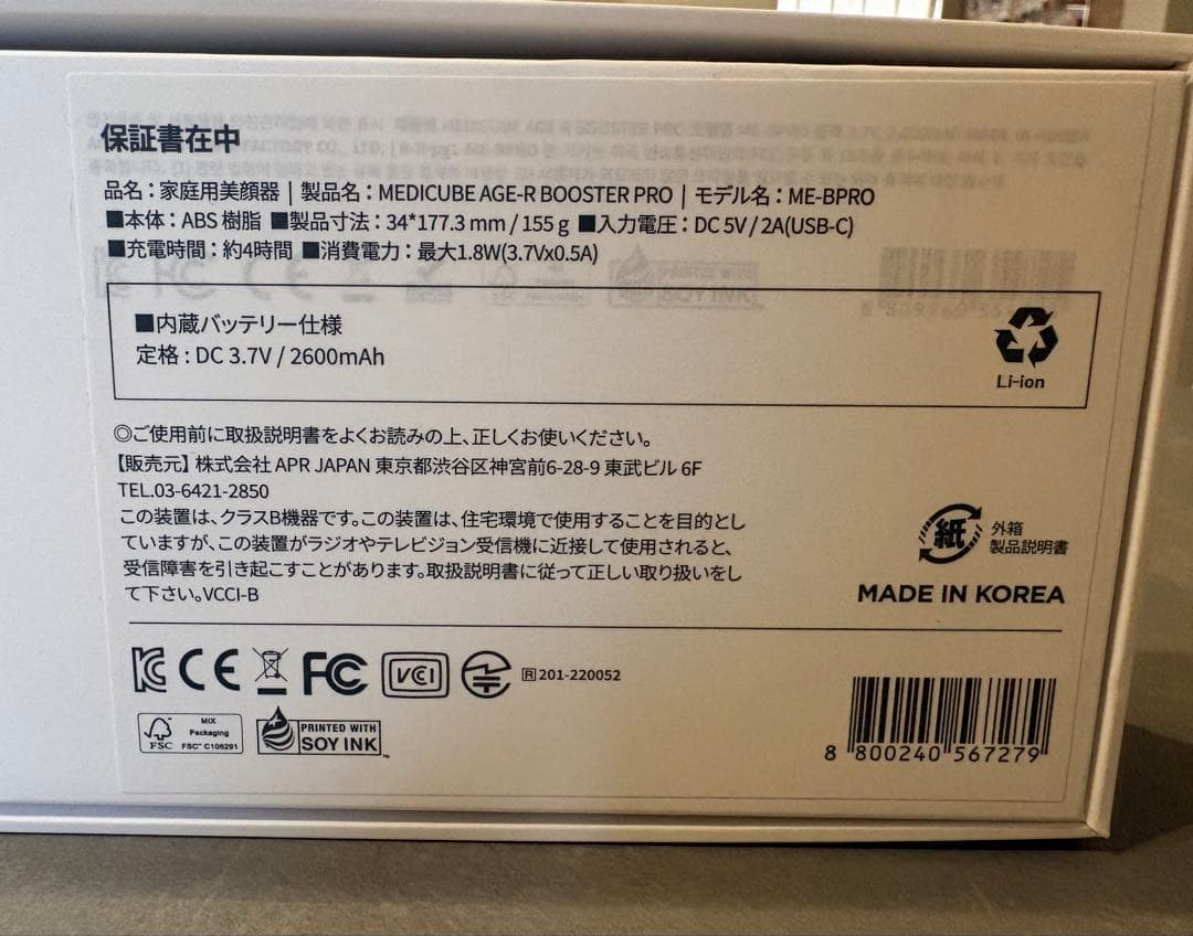 MEIDUGE AGE-R ROOSTER PRO 美顔器