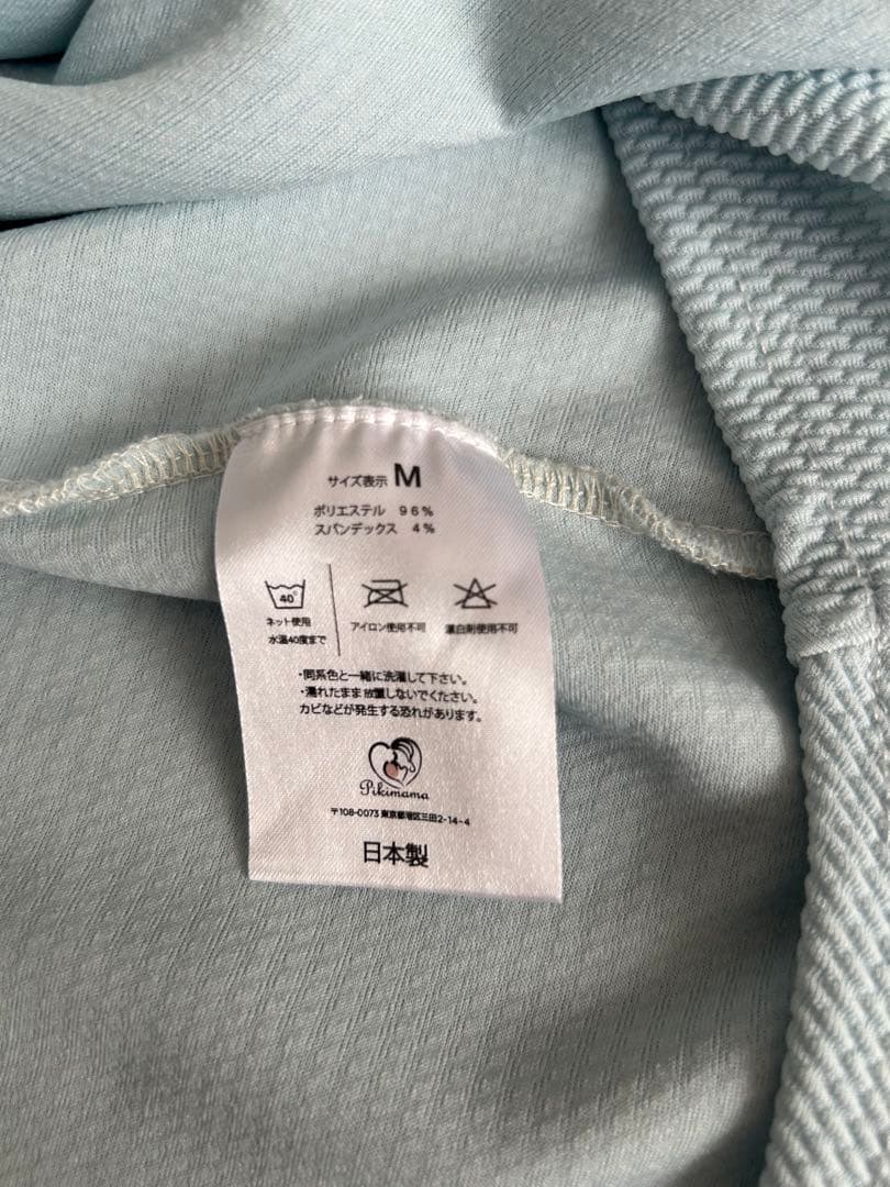 抱っこ紐 Mサイズ 水色 ピキママスリング