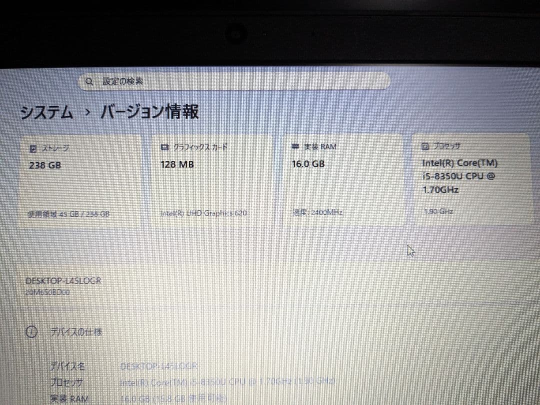 ThinkPad L380 16GBメモリ+256GBストレージ おまけ付き