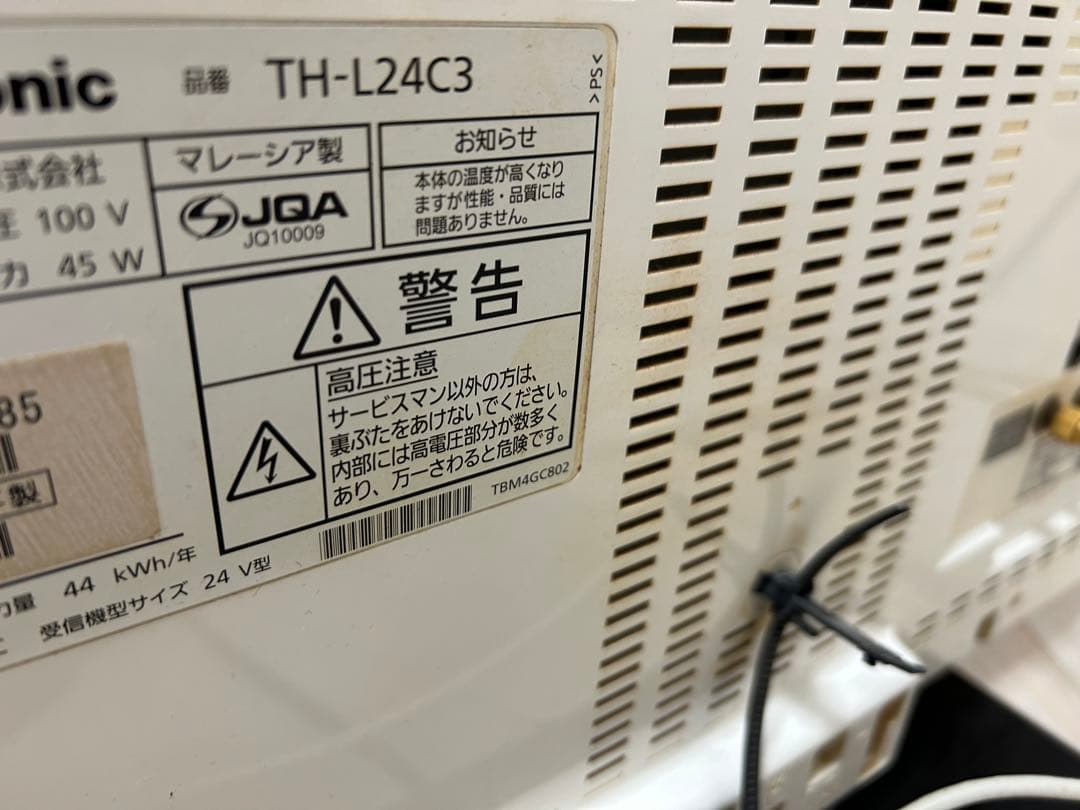 Panasonic 液晶テレビ ※説明必読