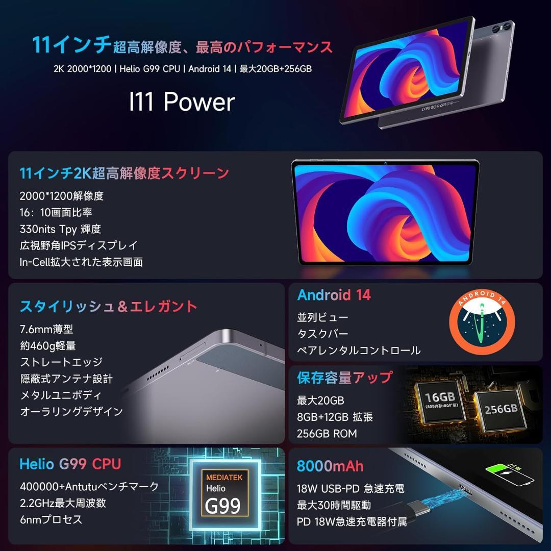 ✨美品✨11インチタブレット✨BMAX♡I11 Power 専用保護フィルム付属