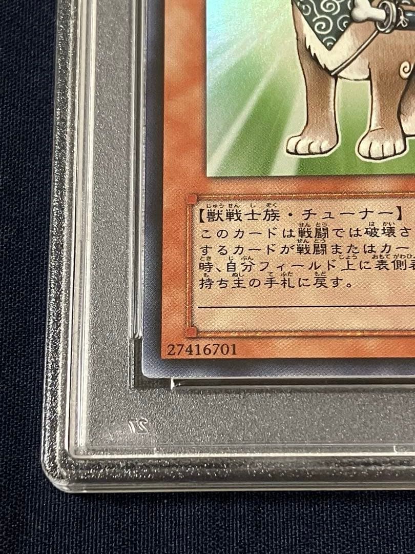 ウルトラレア PSA10 YAP1-JP009 柴戦士タロ