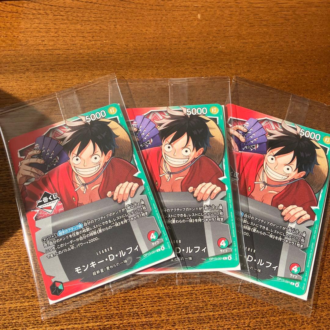 【未開封】 一番くじ ワンピース カード モンキー・D・ルフィ プロモ 3枚