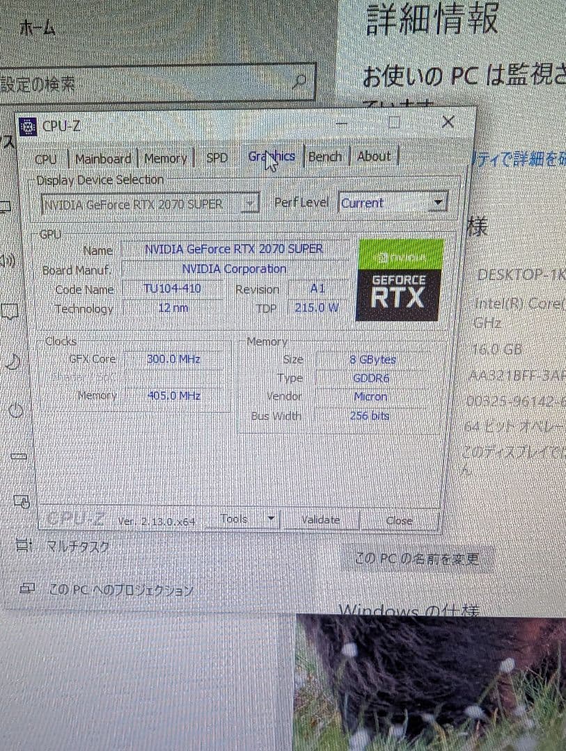 大容量自作ゲーミングPC/Core i7-7700/16G/RTX2070S