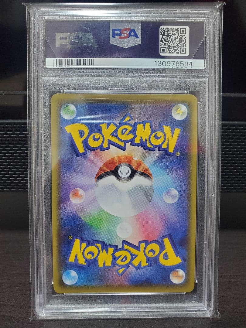 エンペルトV SR [s5R 074/070] 連撃マスター PSA10