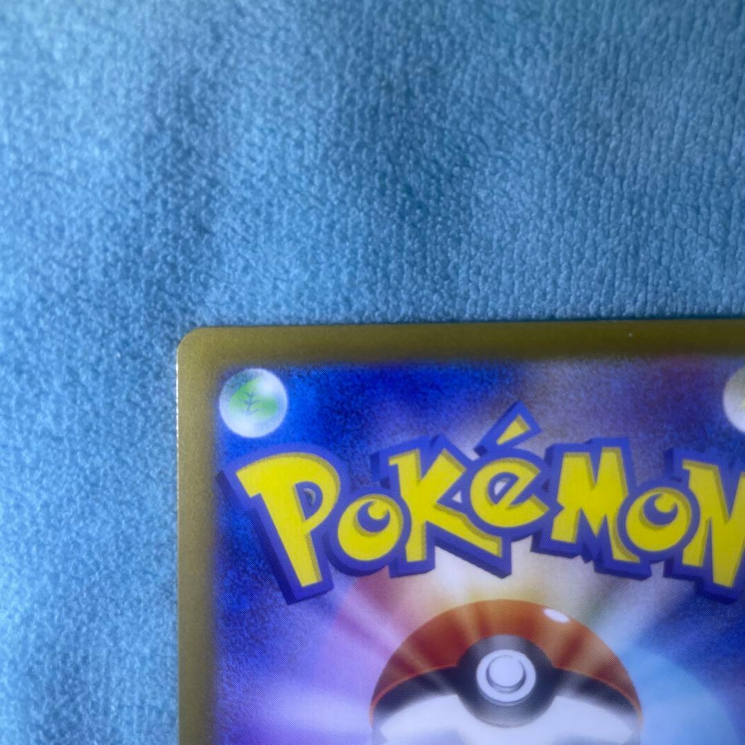 ヴ*ー様 ピカチュウex SAR仕様 [MC 764/742] スタートデッキ1