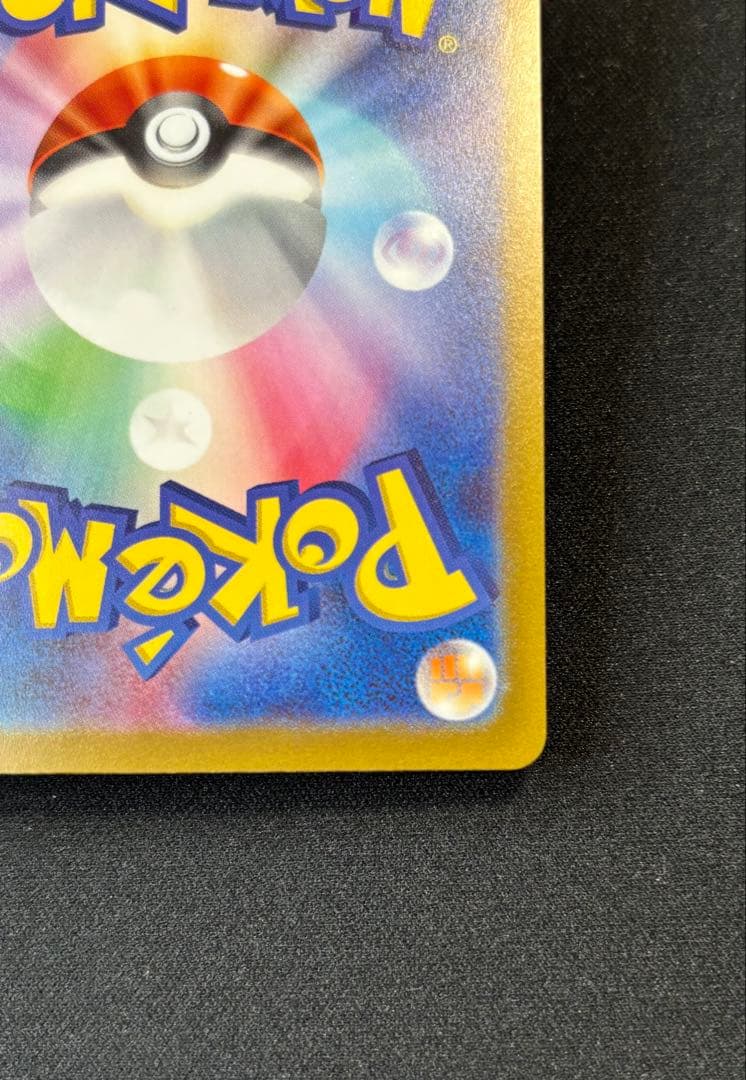 ナンジャモ SAR SV2D クレイバースト 極美品