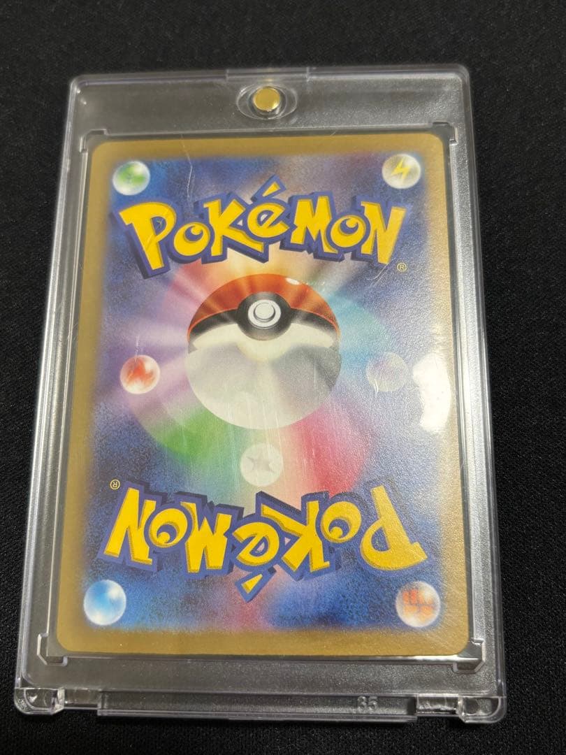 ナンジャモ SAR SV2D クレイバースト 極美品