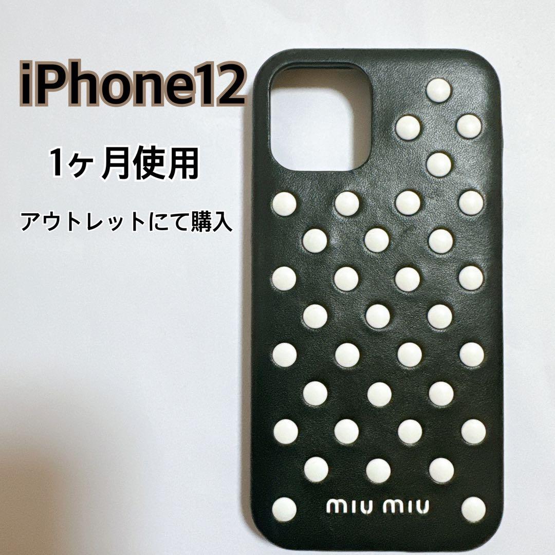miumiu iPhone12ケース　ミュウミュウ水玉スマホケース　ブラック