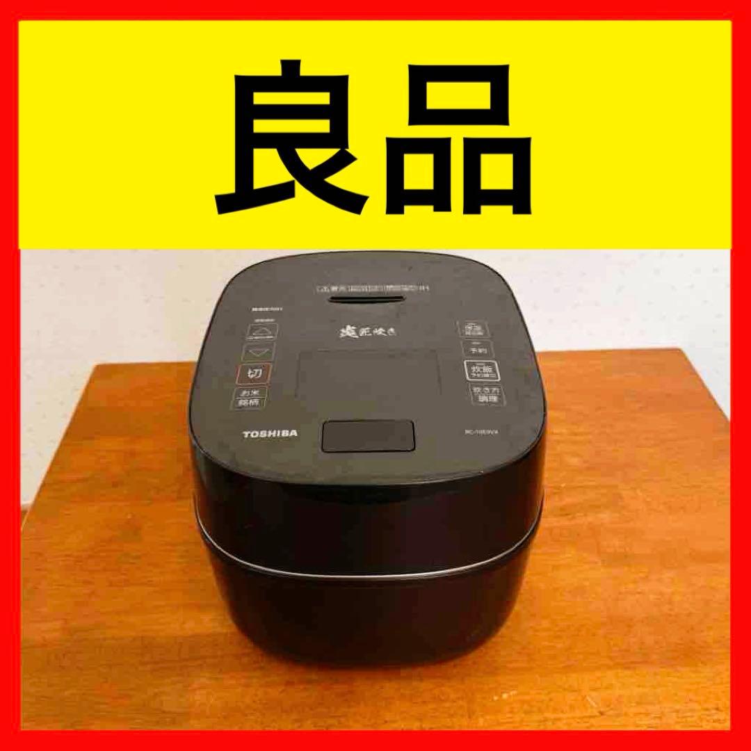 ● 良品 TOSHIBA 東芝 真空圧力IHジャー炊飯器 RC-10E9VX