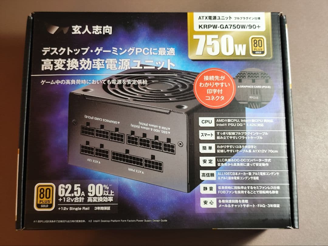 ま*ん様 玄人志向 電源ユニット（KRPW-GA750W/90+）