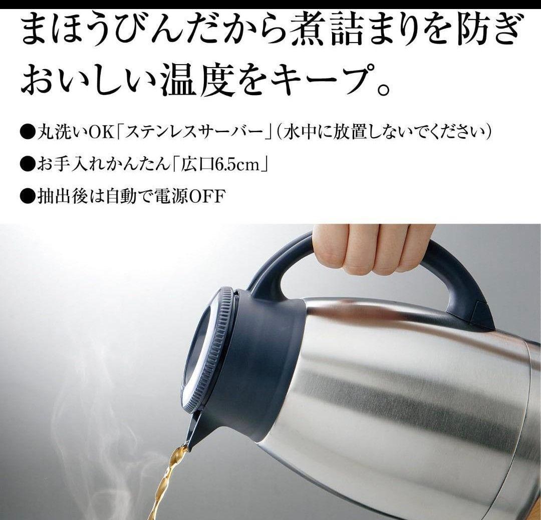 象印 コーヒーメーカー EC-KT50-RA 新品