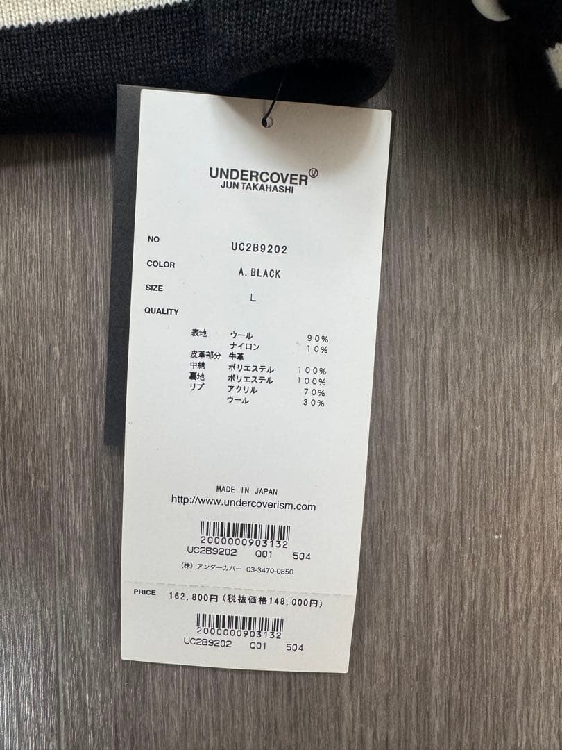 【taroyakata2001】HUMANMADE UNDERCOVER