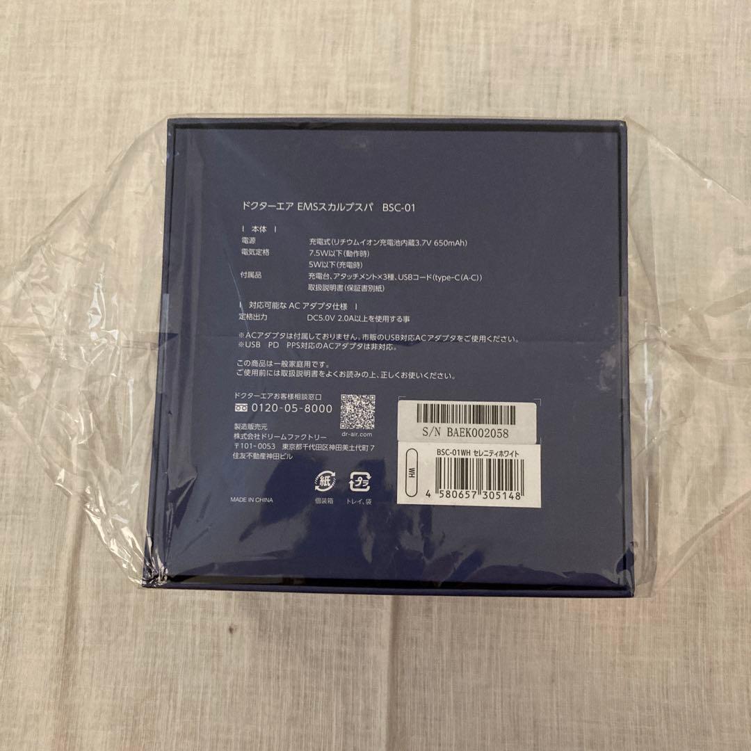 EMSスカルプスパ BSC-01　ドクターエア　セレニティホワイト