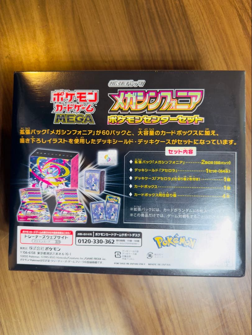 【新品】ポケモンカード ポケモンセンターセット メガシンフォニア シュリンク付