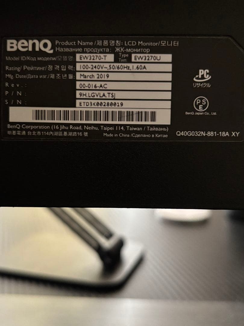 BenQ EW3270U 31.5インチ 4Kモニター