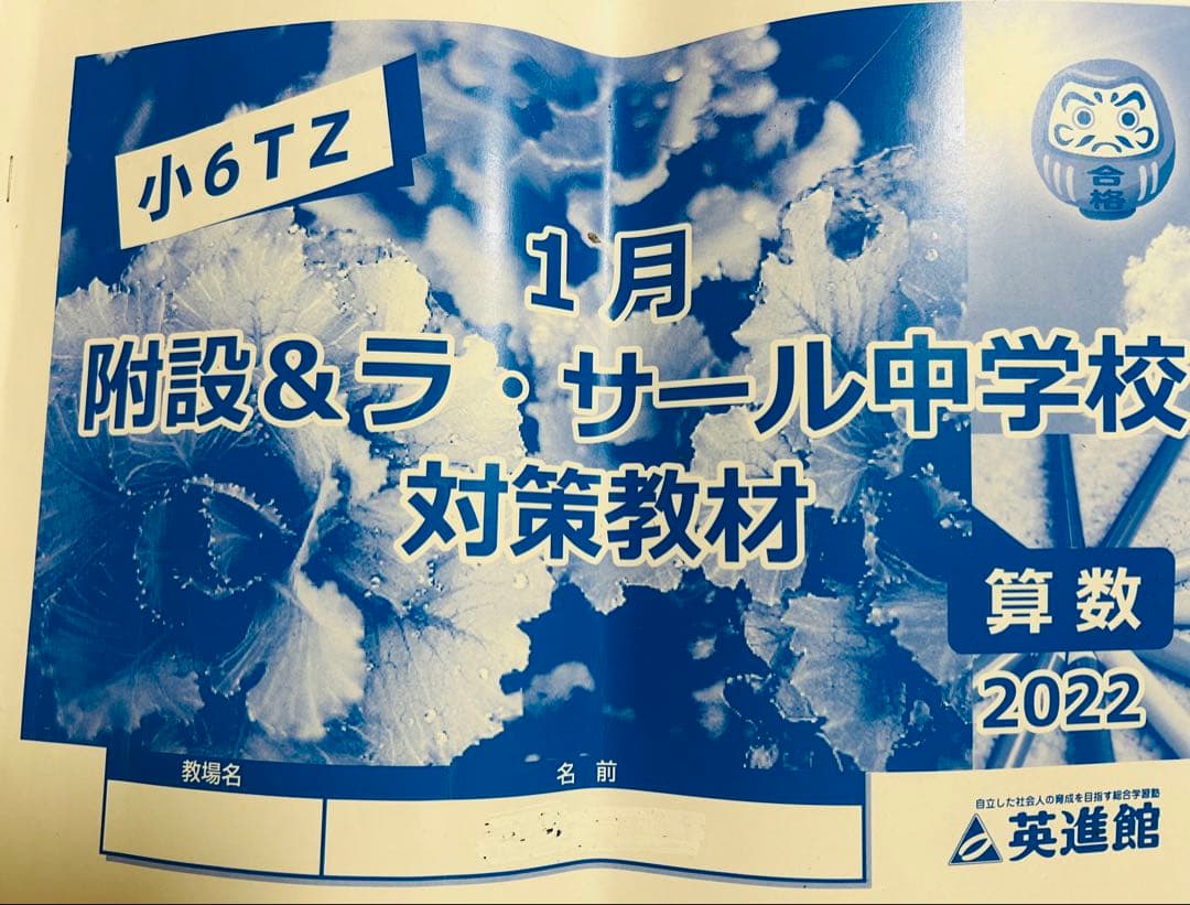 ごったんふくたん4