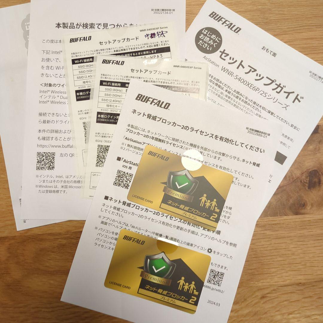 BUFFALO WNR5400XE6P/2S メッシュWi-Fiルーター