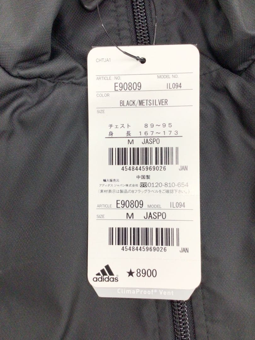 アディダス　adidas　ウインドブレーカー　Mサイズ　防寒着　長袖　ブラック