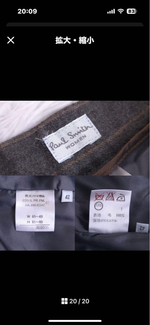 美品 ポールスミス スーツ XL セットアップ ストライプ 大きいサイズ ウール