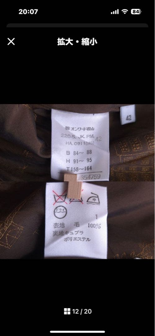 美品 ポールスミス スーツ XL セットアップ ストライプ 大きいサイズ ウール