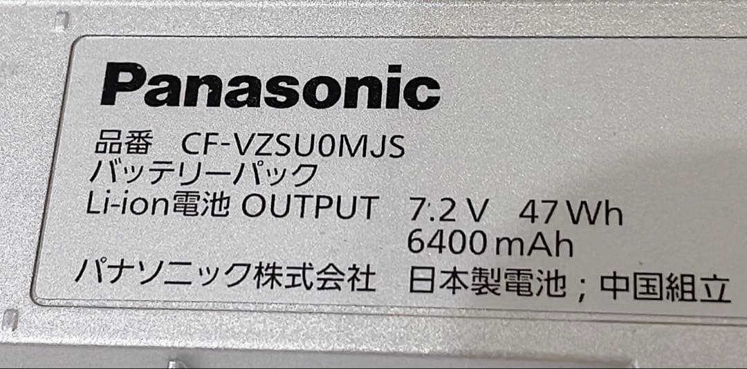 Panasonic CF-SZ6 ノートPC 本体&予備バッテリー3本