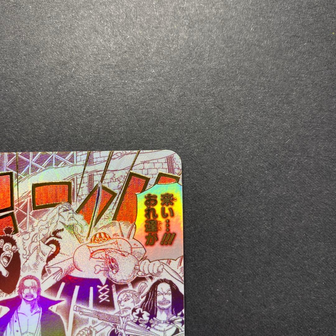 来い…！！！おれ達が相手をしてやる！！！ 金ドン、シャンクス