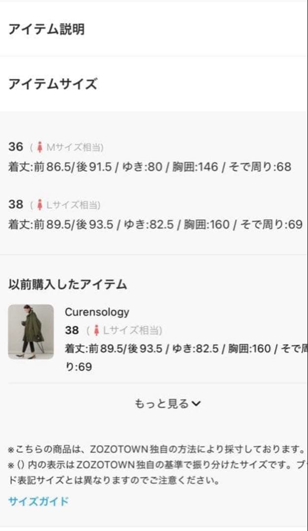 m*u様 Curensology カレンソロジー　スウェーディッシュモッズコート
