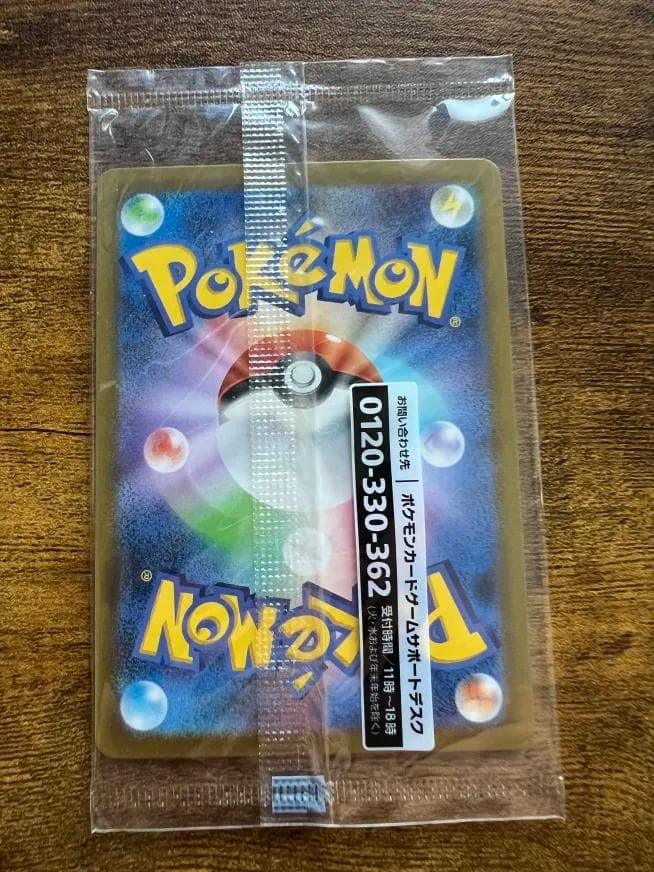 名探偵ピカチュウ プロモ 新品未開封