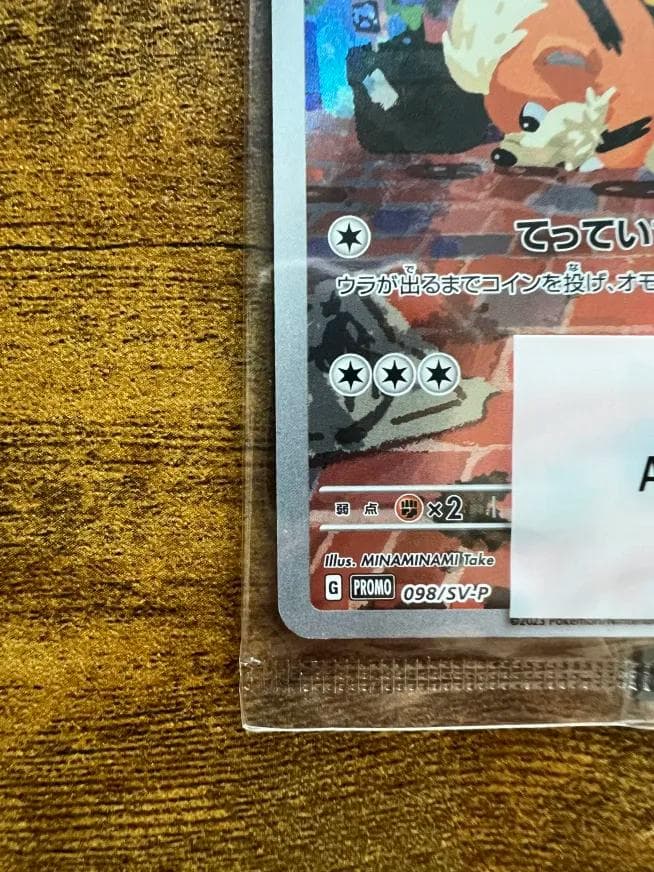 名探偵ピカチュウ プロモ 新品未開封