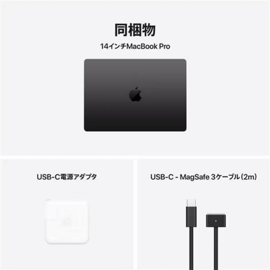 の*る様 MacBook Pro 14 M4 16GBSSD1TB ナノMXCM