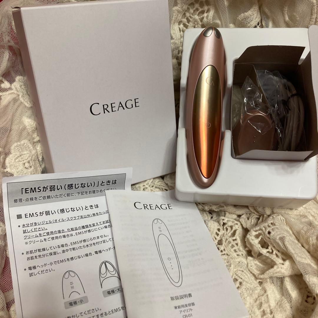 ヤーマン CREAGE クリアージュ アイリフト CR-01P