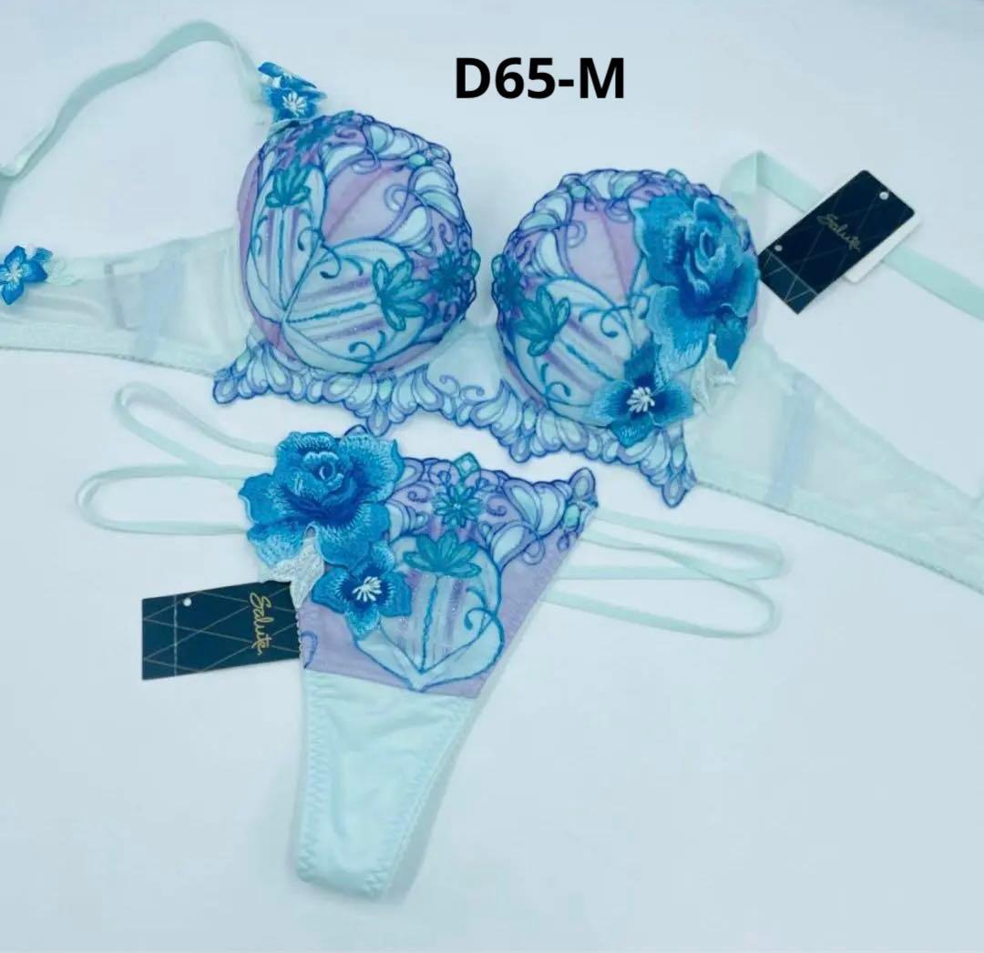 ワコール サルート　Wacoal Salute ブラ&ソングセットD65-M