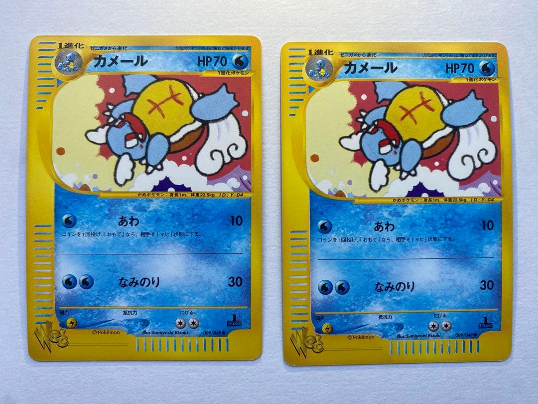 カメール2枚セット ● ポケモンカード★web 009/048