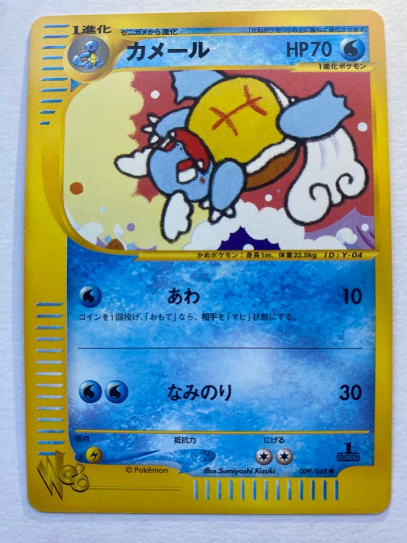 カメール2枚セット ● ポケモンカード★web 009/048