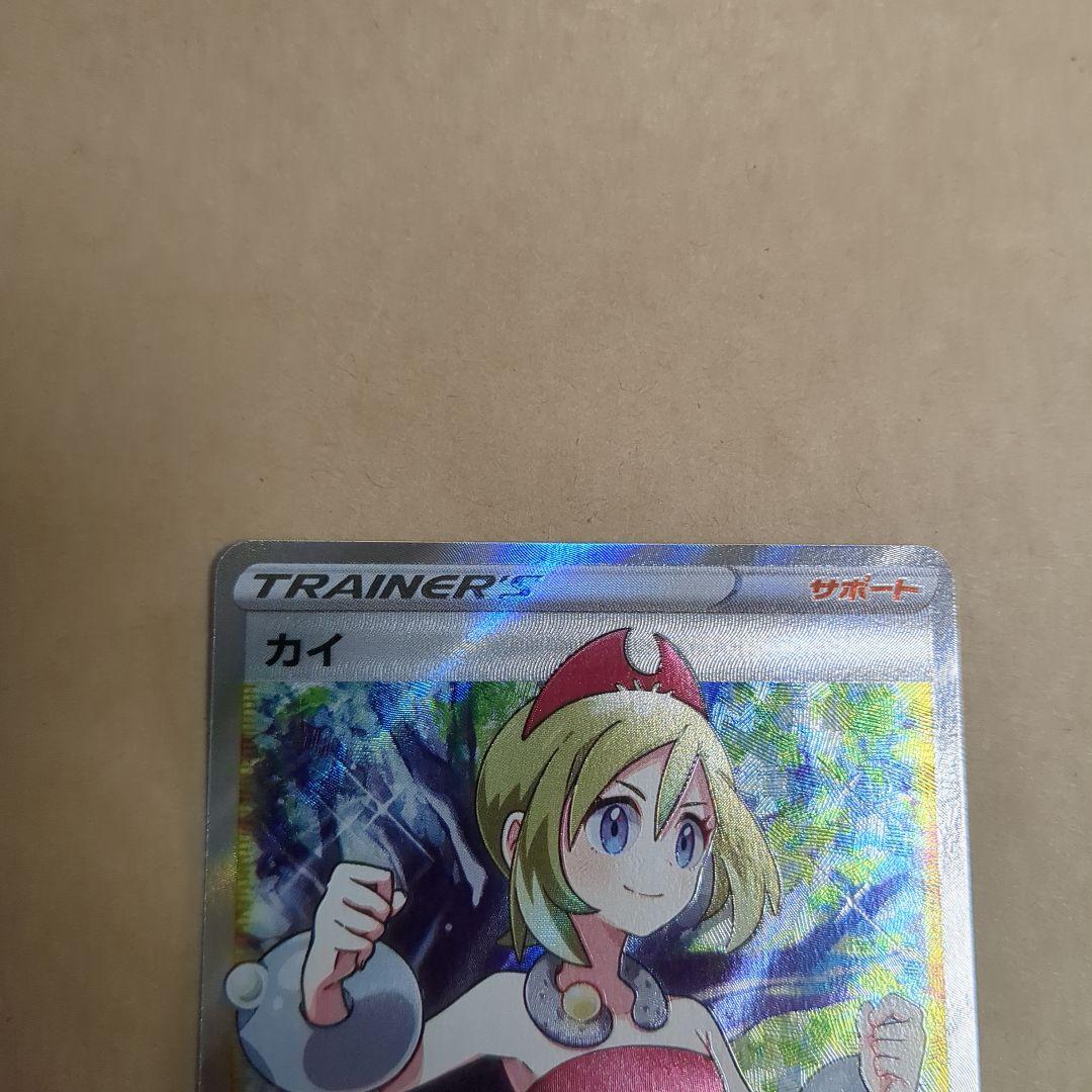 ポケモンカード カイ SR 077/067