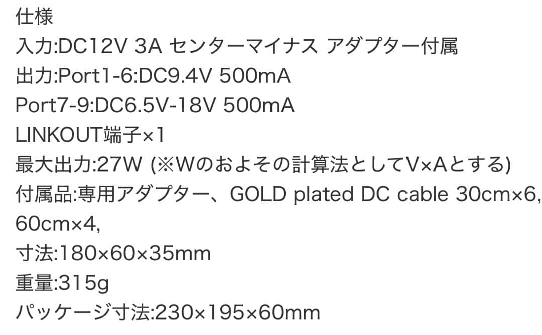 K.E.S KIP-V.A.C.9 パワーサプライ 【新品・未使用・付属品完備】